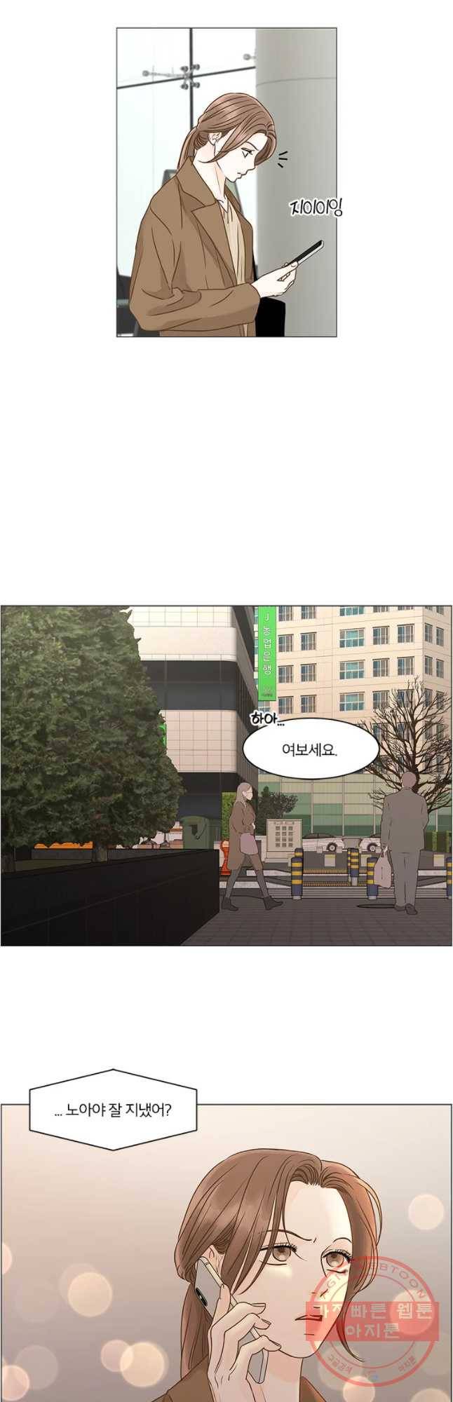 내일도 출근! 90화 7