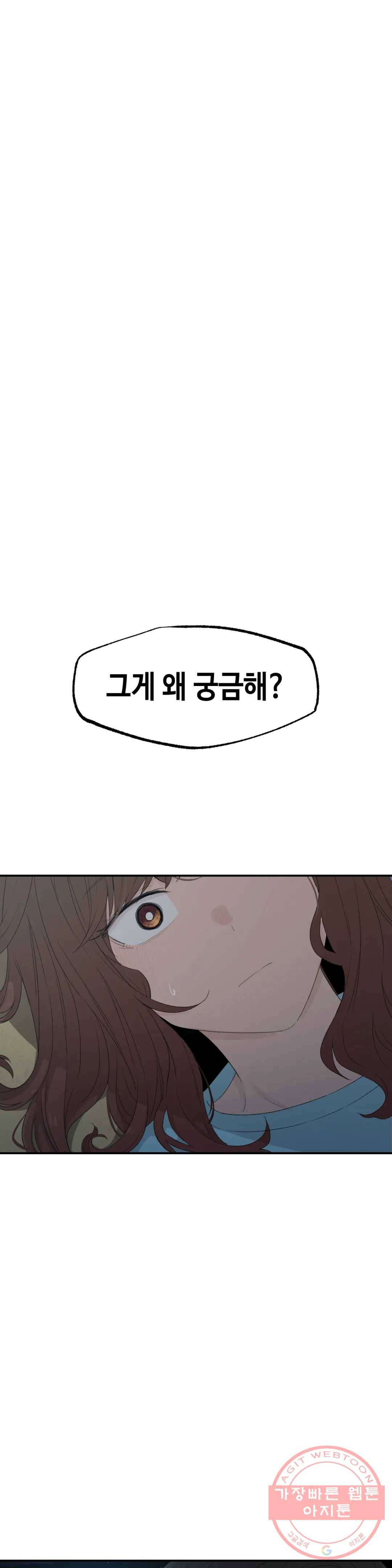 여우비 내리는 날에 17화 한 걸음 더 1