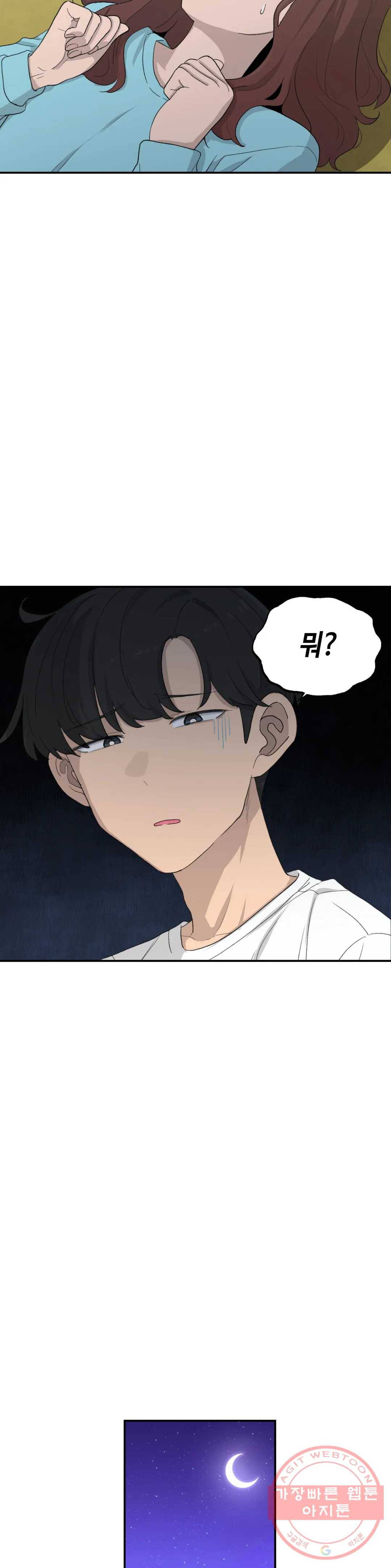 여우비 내리는 날에 17화 한 걸음 더 5