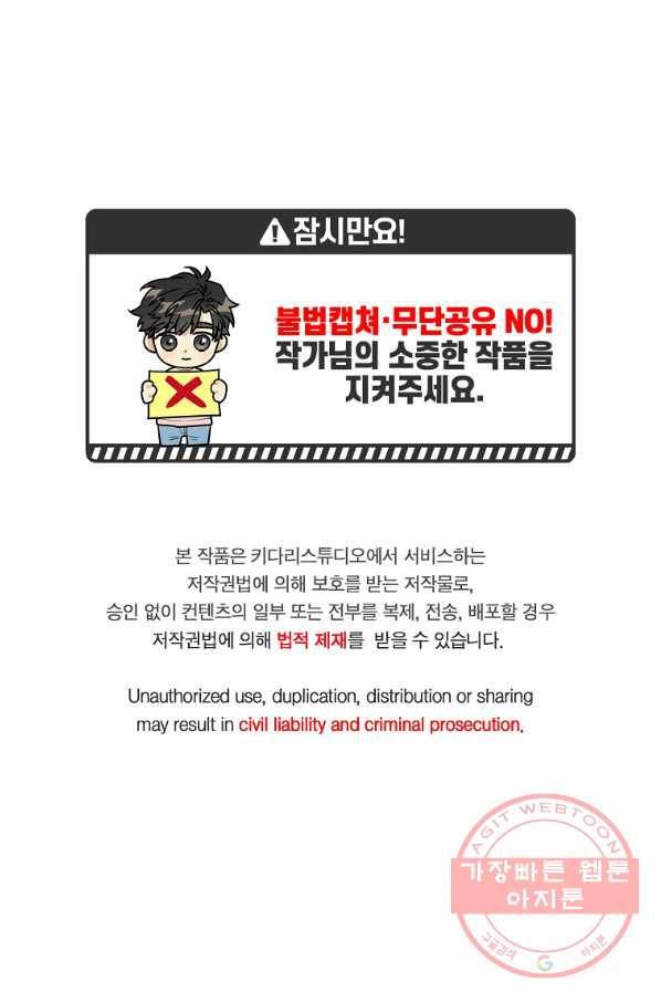 눈부시게 빛나는 81화 1