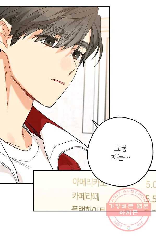 눈부시게 빛나는 81화 7