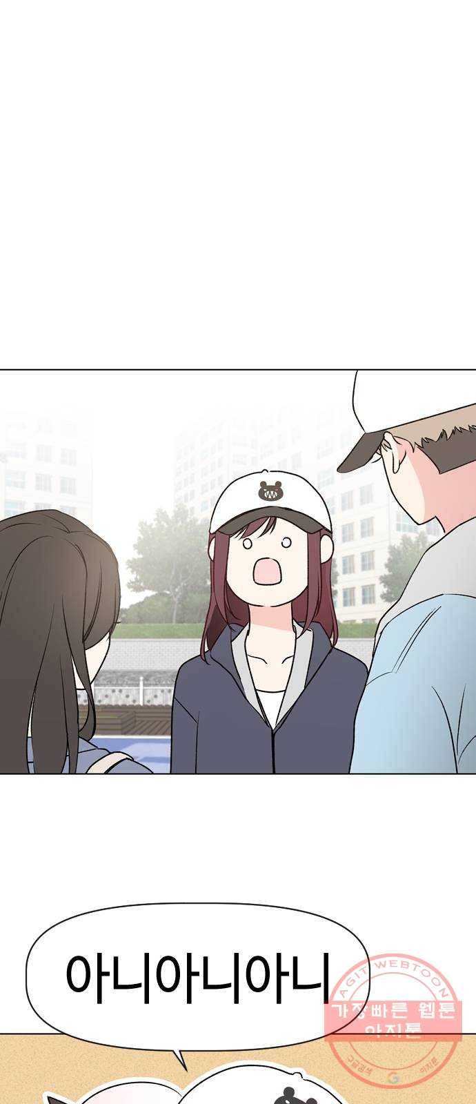 거래하실래요? 8화 2