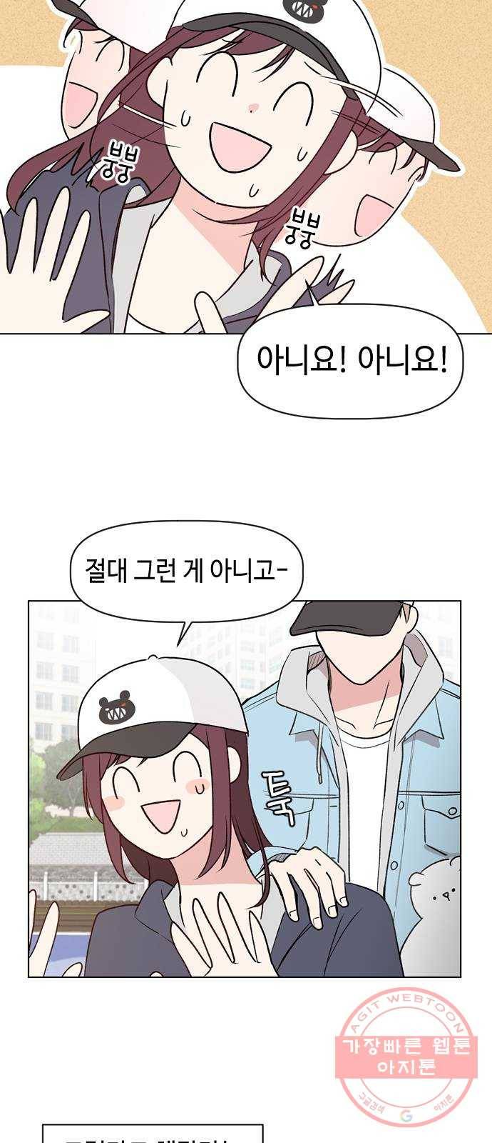 거래하실래요? 8화 3