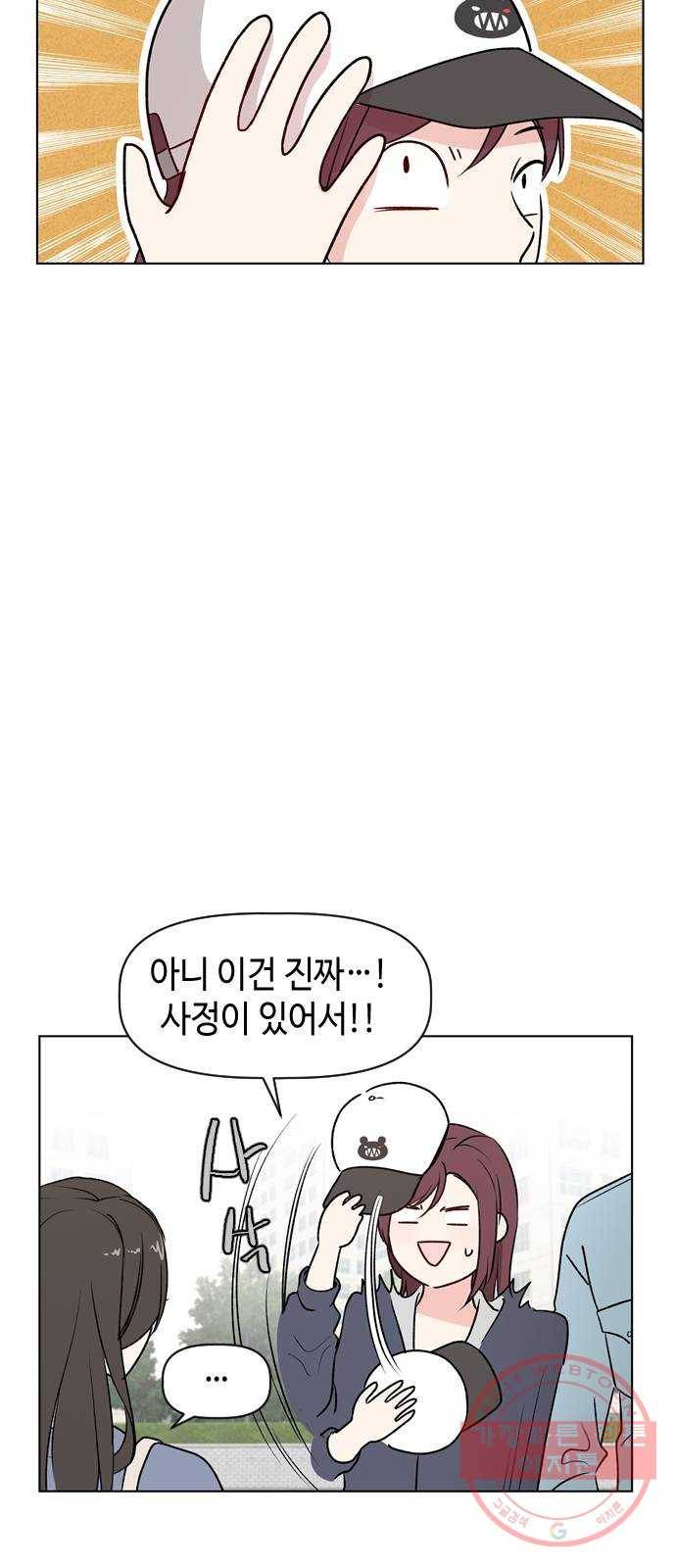 거래하실래요? 8화 6
