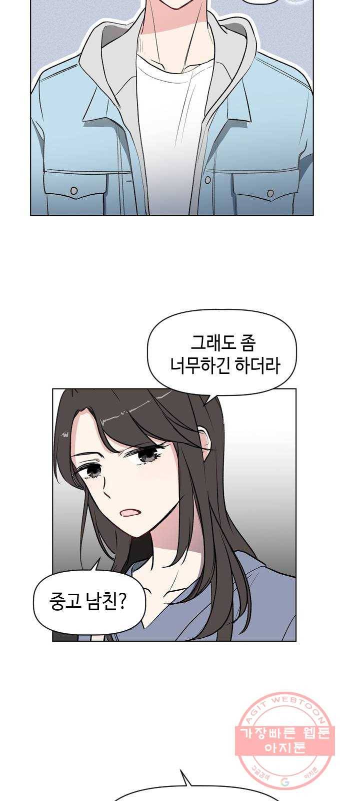 거래하실래요? 8화 8