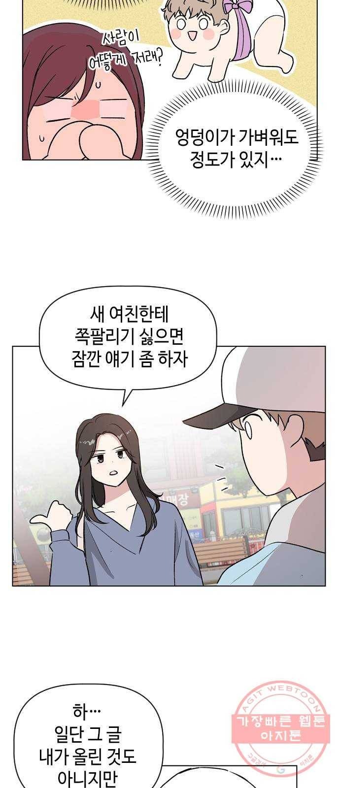 거래하실래요? 8화 10