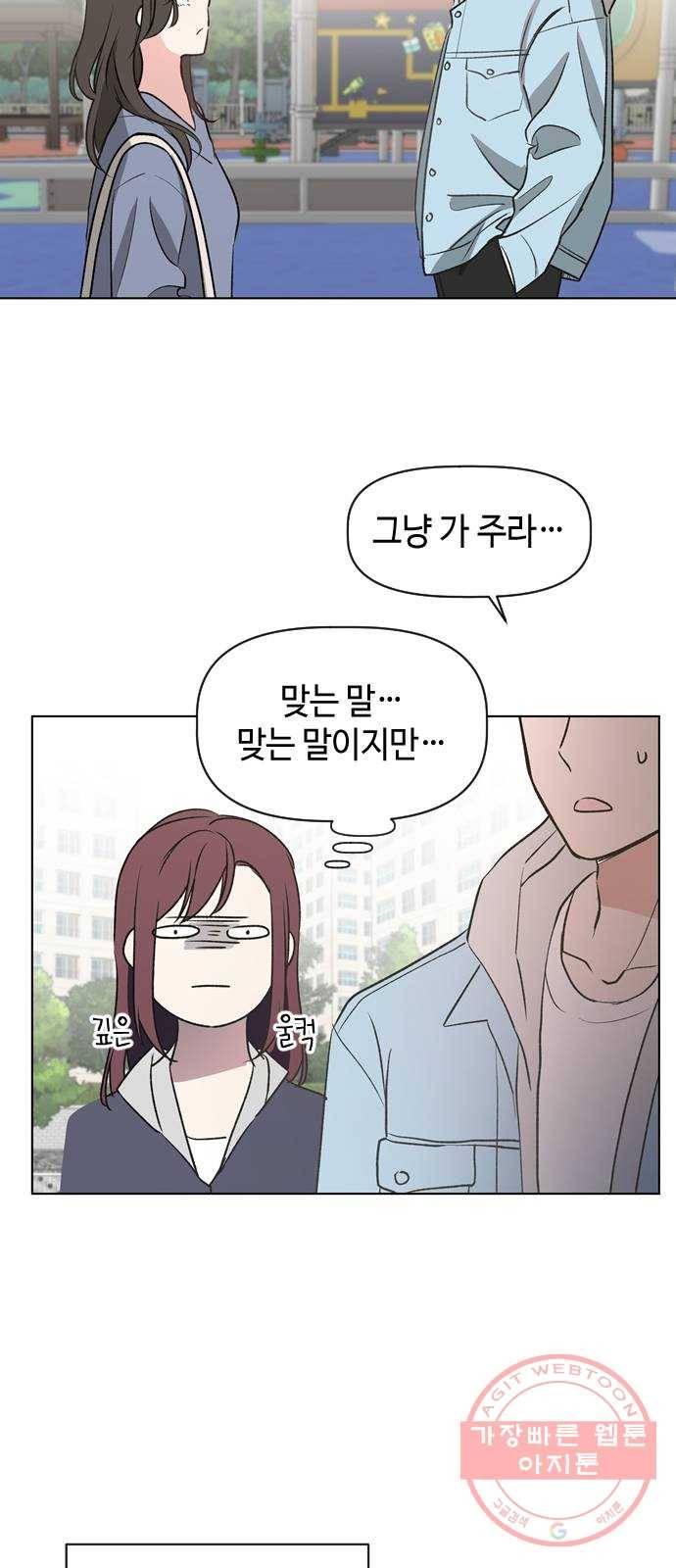 거래하실래요? 8화 12