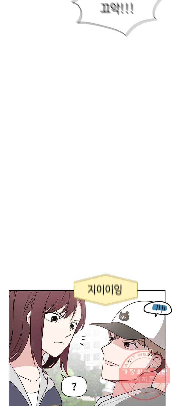 거래하실래요? 8화 15