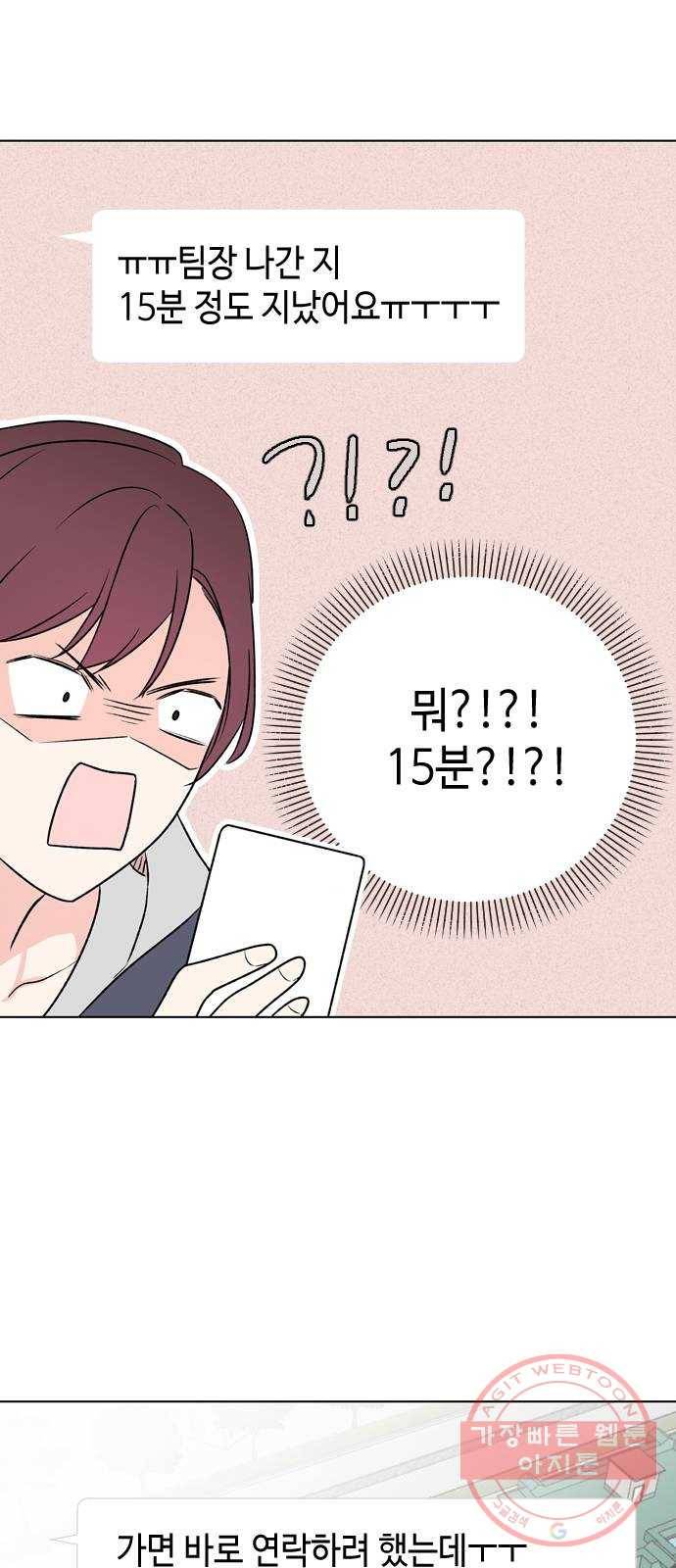 거래하실래요? 8화 17