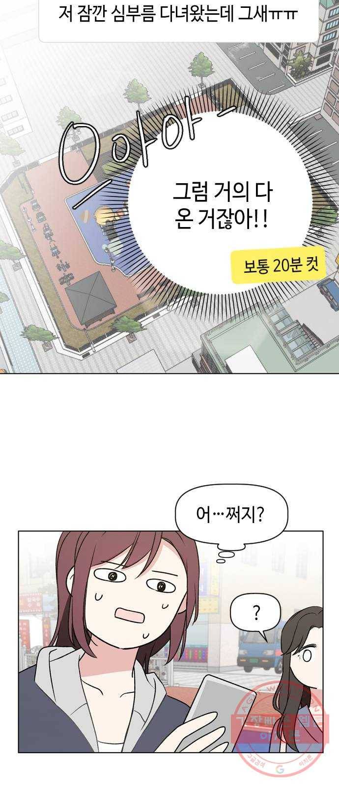 거래하실래요? 8화 18