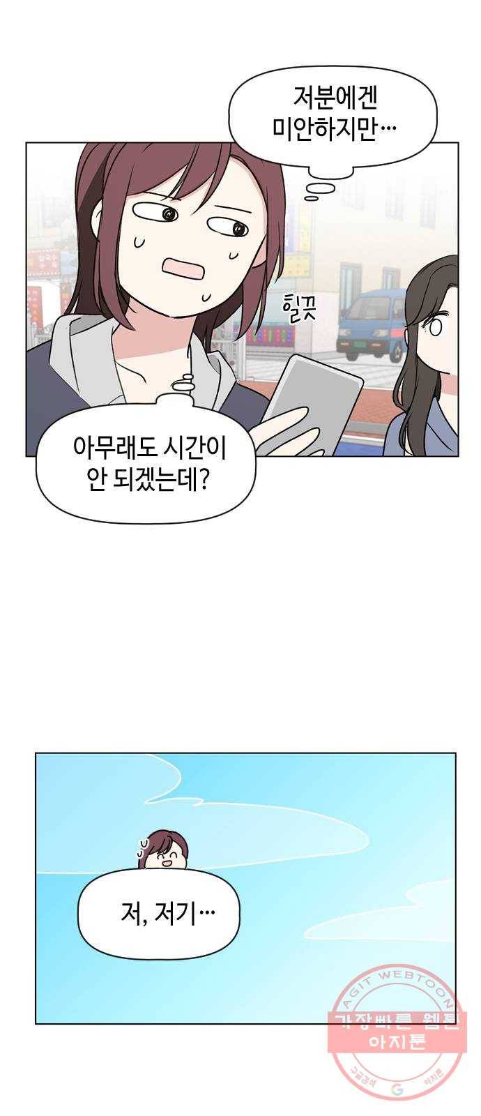 거래하실래요? 8화 19