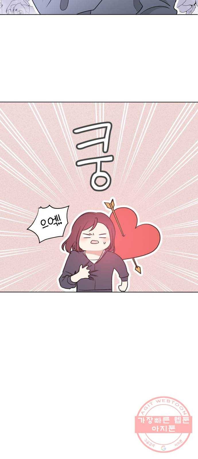 거래하실래요? 8화 23