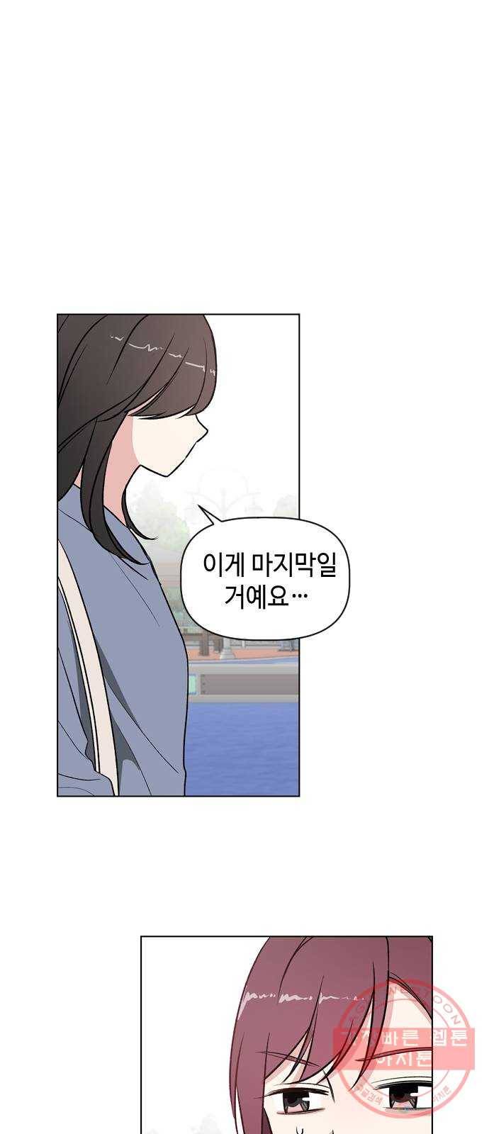 거래하실래요? 8화 24