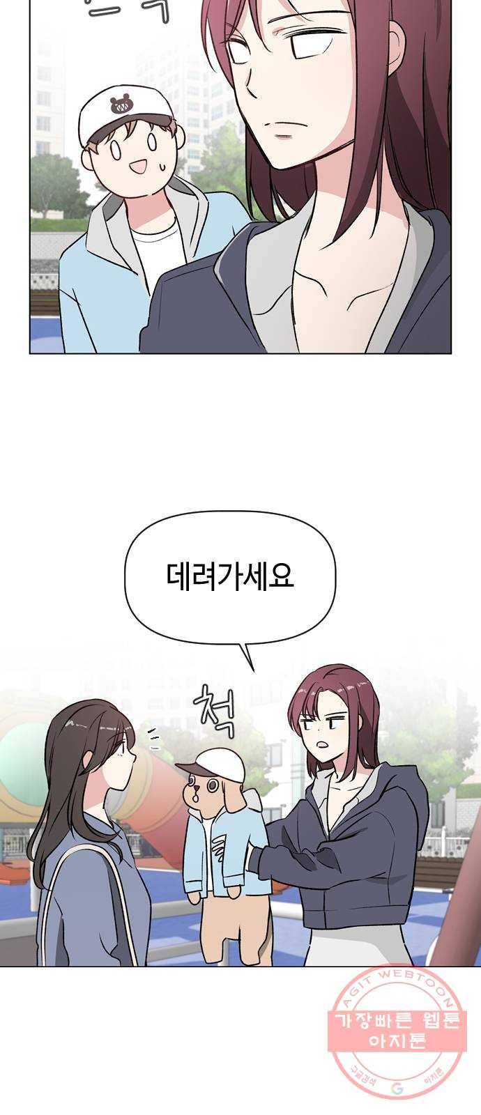 거래하실래요? 8화 27