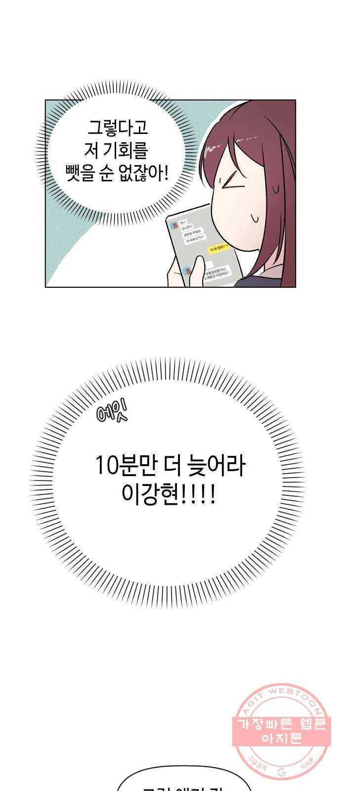 거래하실래요? 8화 29