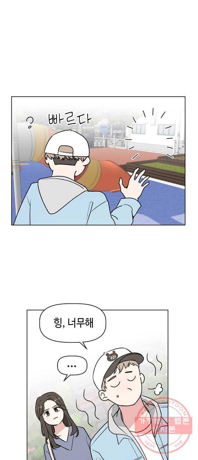 거래하실래요? 8화 31