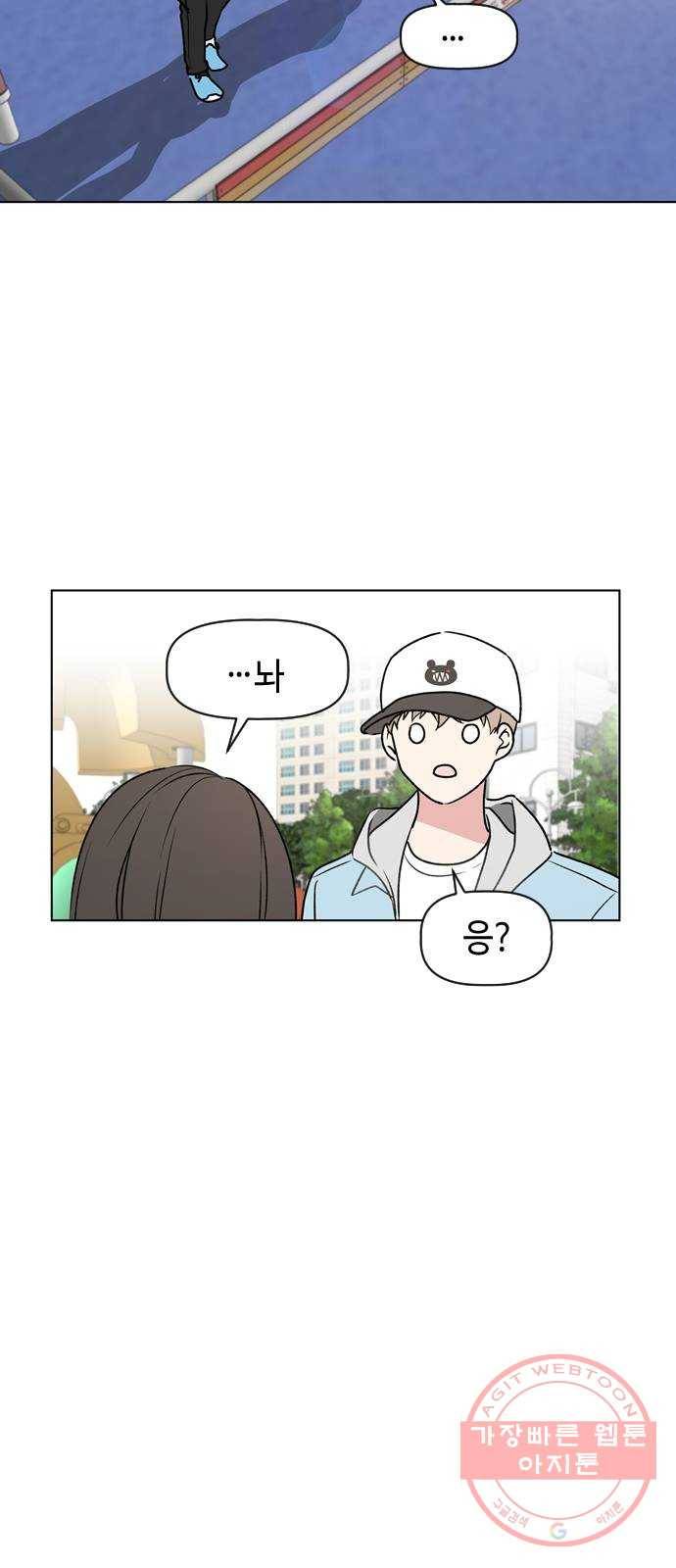 거래하실래요? 8화 34
