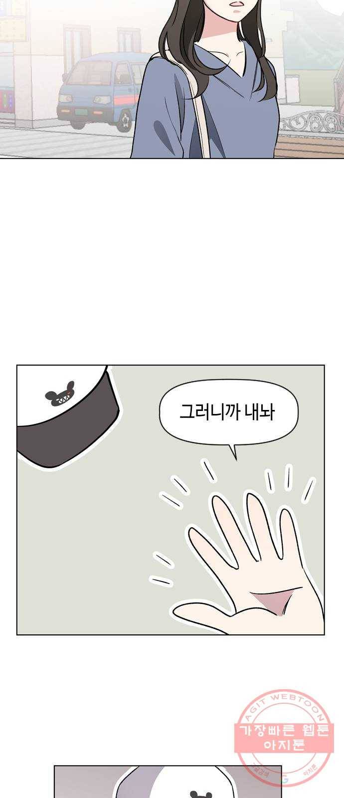 거래하실래요? 8화 40