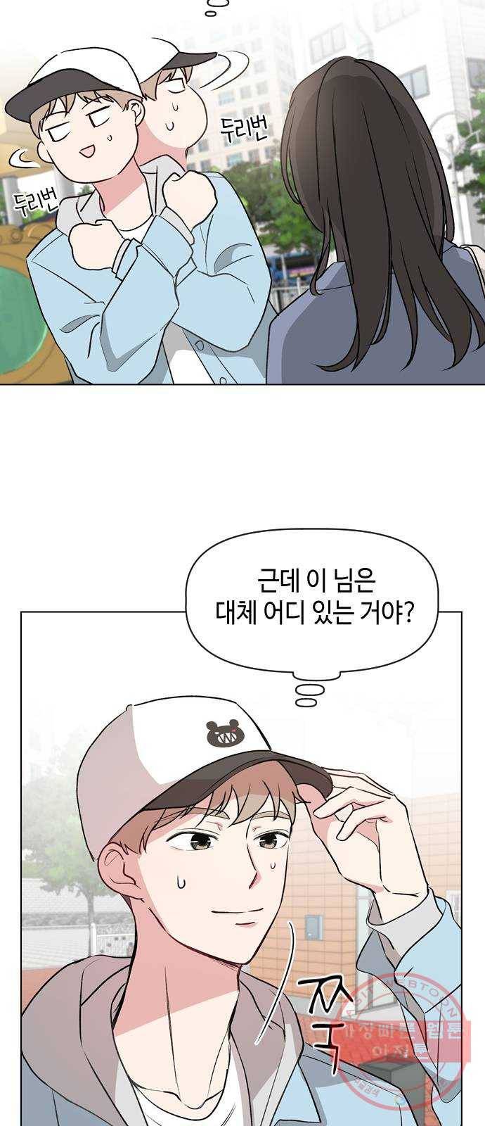 거래하실래요? 8화 44