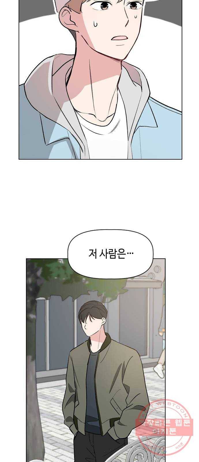 거래하실래요? 8화 46