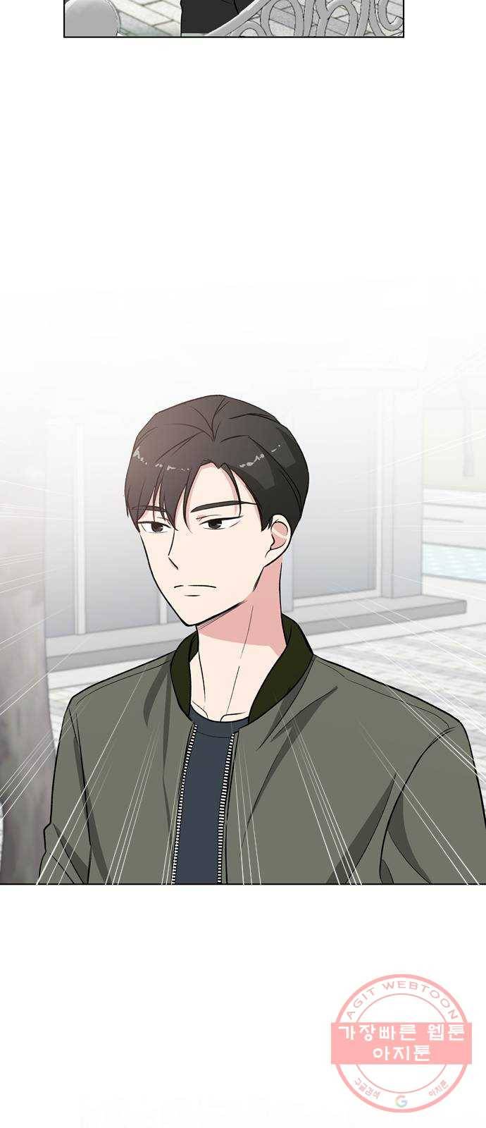 거래하실래요? 8화 47