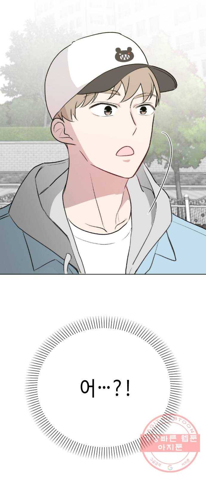거래하실래요? 8화 48