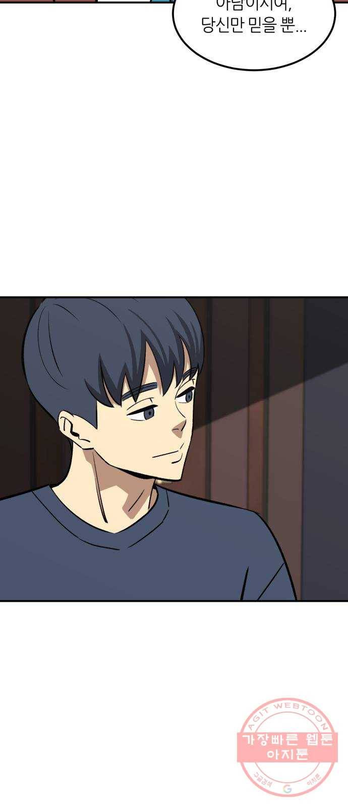 데이즈 59화 7