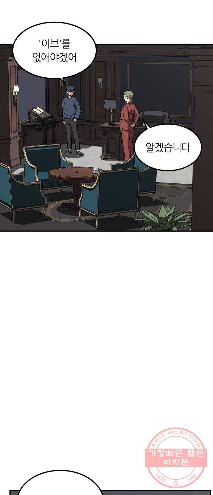 데이즈 59화 8