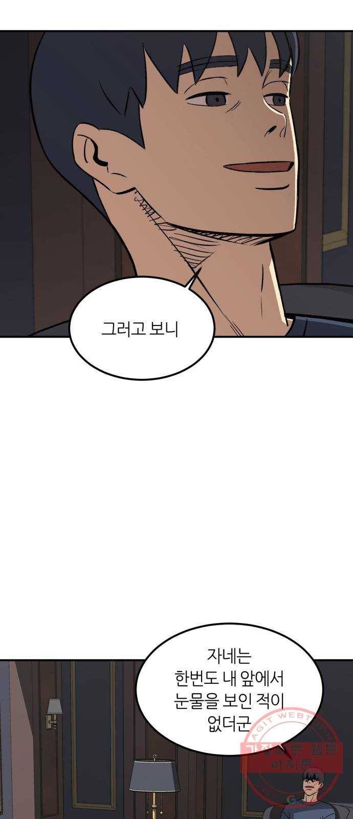 데이즈 59화 12