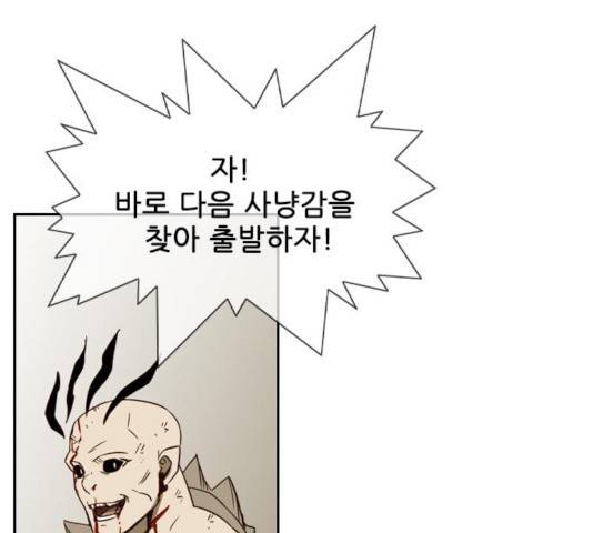 마법스크롤 상인 지오 시즌3 121화 1