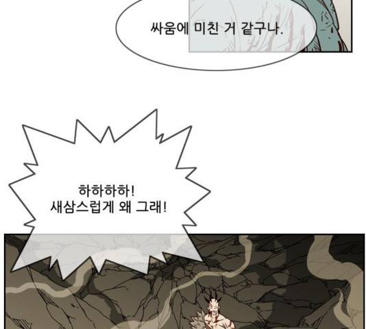 마법스크롤 상인 지오 시즌3 121화 3