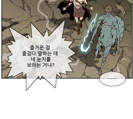 마법스크롤 상인 지오 시즌3 121화 4