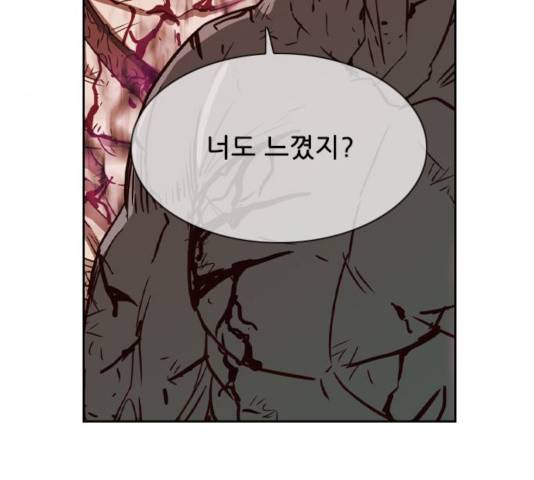 마법스크롤 상인 지오 시즌3 121화 13