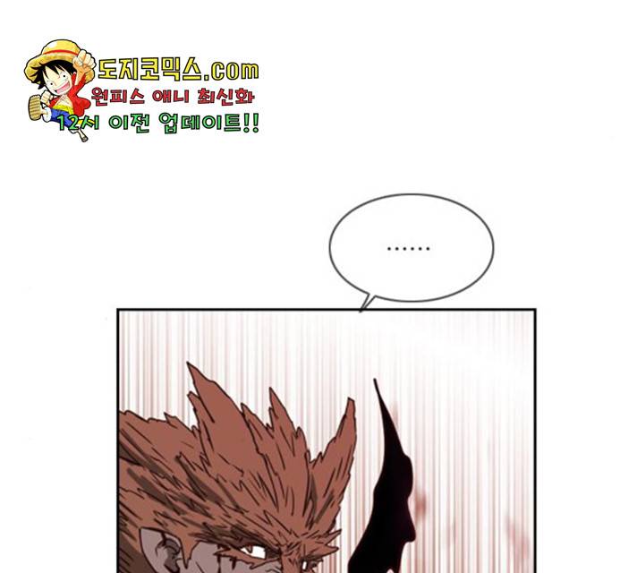 마법스크롤 상인 지오 시즌3 121화 14