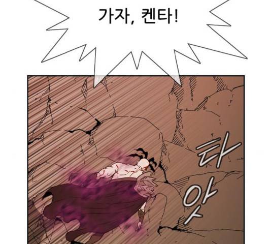 마법스크롤 상인 지오 시즌3 121화 23