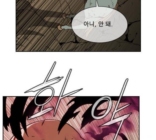 마법스크롤 상인 지오 시즌3 121화 25