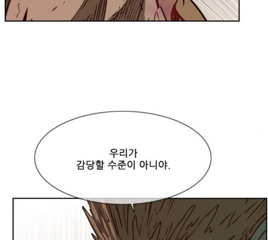 마법스크롤 상인 지오 시즌3 121화 27