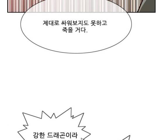 마법스크롤 상인 지오 시즌3 121화 29