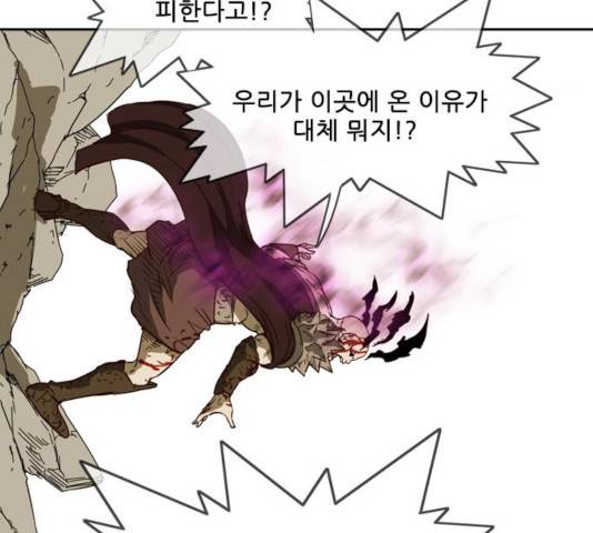 마법스크롤 상인 지오 시즌3 121화 30