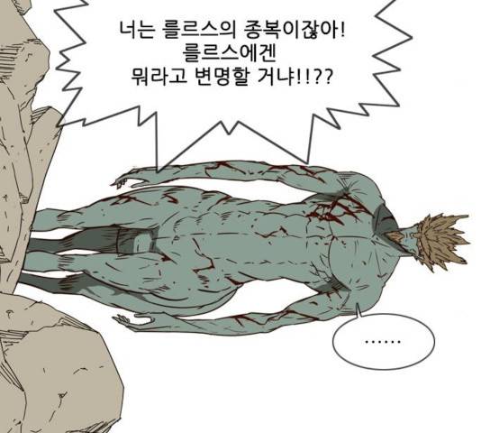 마법스크롤 상인 지오 시즌3 121화 31