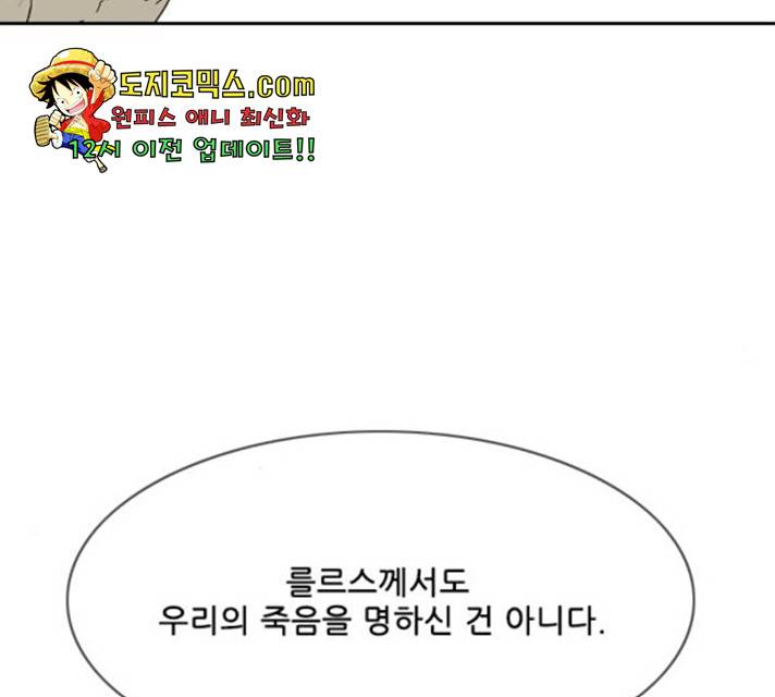 마법스크롤 상인 지오 시즌3 121화 32