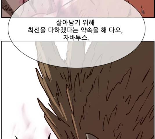 마법스크롤 상인 지오 시즌3 121화 35