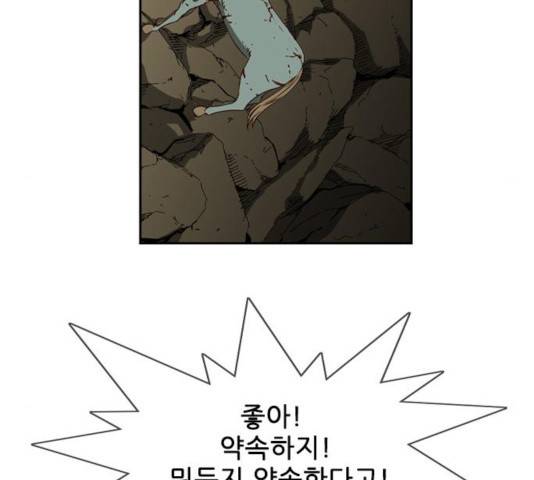 마법스크롤 상인 지오 시즌3 121화 39