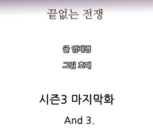마법스크롤 상인 지오 시즌3 121화 44