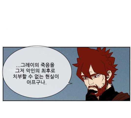 마법스크롤 상인 지오 시즌3 121화 49