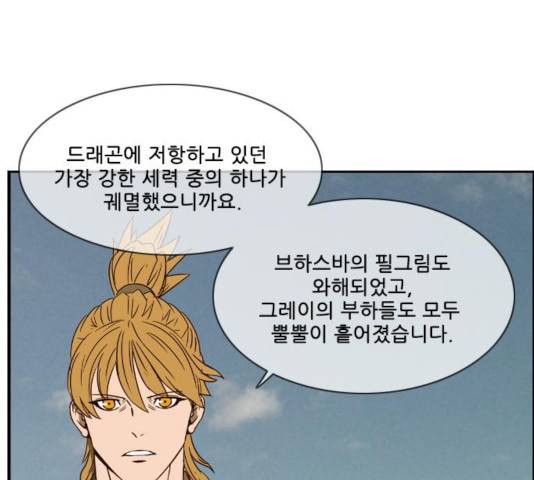 마법스크롤 상인 지오 시즌3 121화 50