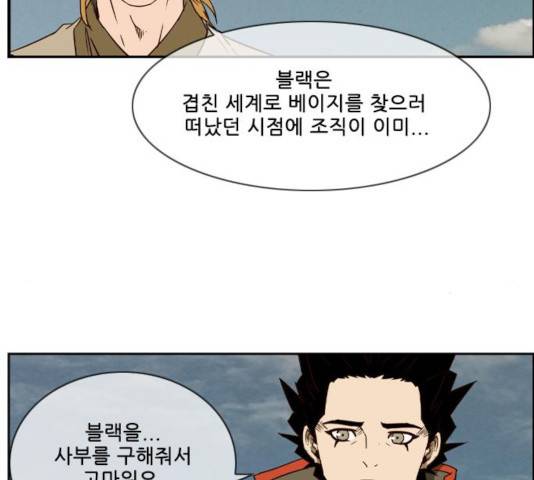 마법스크롤 상인 지오 시즌3 121화 51