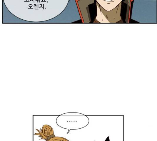 마법스크롤 상인 지오 시즌3 121화 52