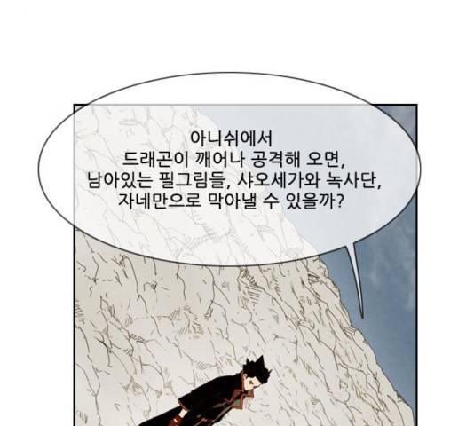 마법스크롤 상인 지오 시즌3 121화 56