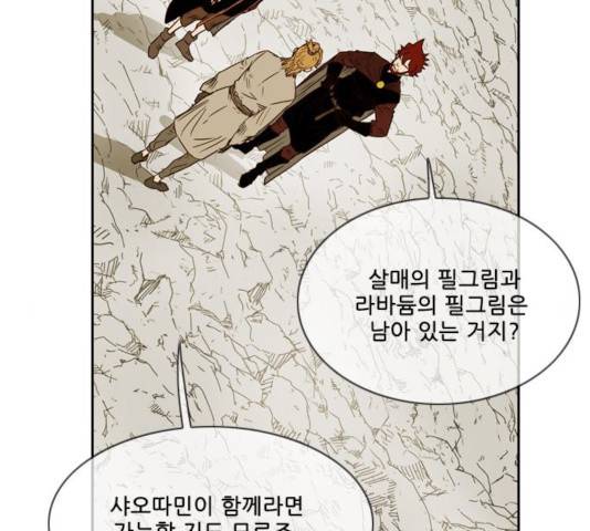 마법스크롤 상인 지오 시즌3 121화 57